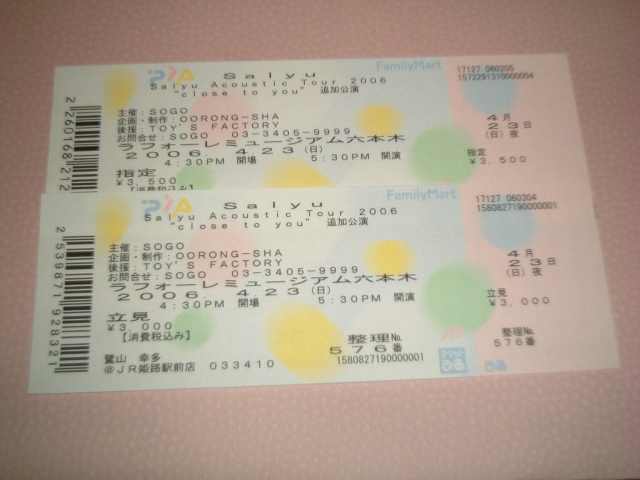 salyu�����å�